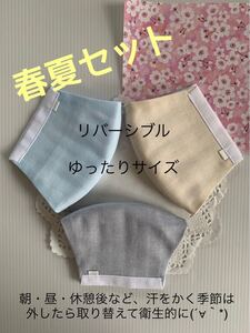 優しい色の リバーシブル立体インナー ■ゆったりサイズ■