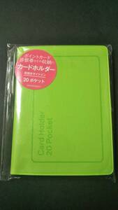 入手困難 ユナイテッドビーズ シルビア カードホルダー２ LG SV-CH2-05 20ポケット 日本製 未開封 男女兼用