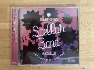 g07■【希少/HMV札幌限定】SAPPORO Stellar Band COMPILATION 2018年 帯付き Mr.Nuts Anger Jully The Sun TRACHEMIST 201228