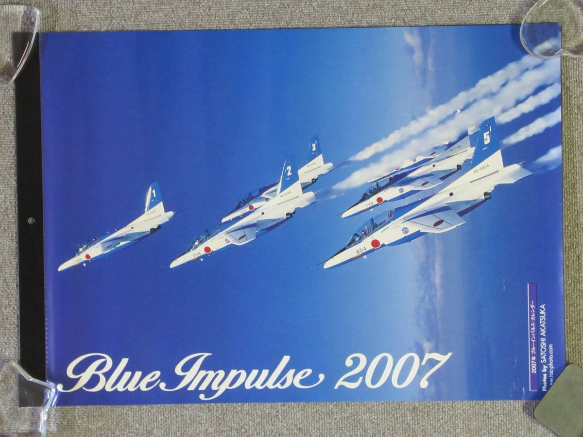 新品本物 航空自衛隊 ブルーインパルス記念モデルポスター - その他 