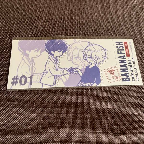 BANANA FISH cafe and bar 特典 レプリカチケット 1 新品未開封 バナナフィッシュ