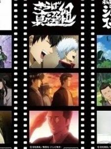 ヤフオク 銀魂 さらば真選組 か行 の中古品 新品 未使用品一覧 ヤフオク 銀魂 さらば真選組 か行 の中古品 新品 未使用品一覧