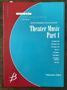  free shipping / gold tube 8 -ply . musical score / slope ...: theater * music * part 1/ audition & score reading possible /3Trp Hrn 3Trb (or 2Trb&Eup) Tuba