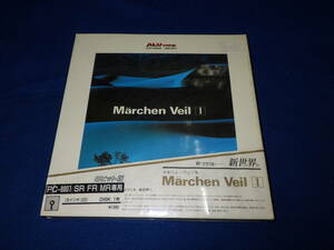 激レア/当時物/超希少/新品/未開封/PC8801/PC-8801/FD/メルヘンヴェールI/Marchen　Veil/システムサコム/5”2D/