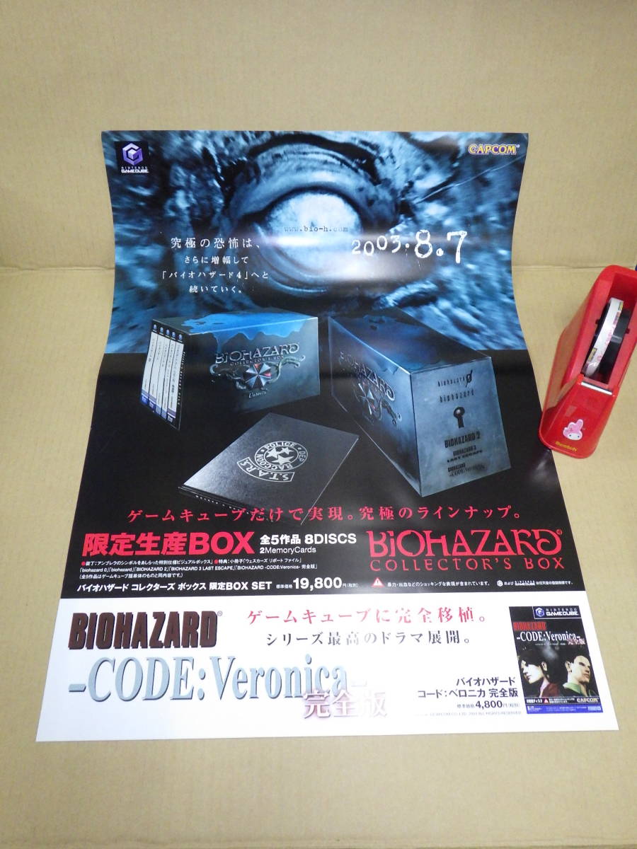 ヤフオク! -「バイオハザード コレクターズボックス」の落札相場・落札価格