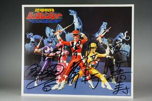 Art hand Auction Damals, Dinosaurier Sentai Zyuranger 5 Darsteller, Autogramm, buntes Papier, Tyranno Ranger Geki, Yuta Mochizuki, Seiji Takayasu, Hideki Fujiwara, Takumi Hashimoto, Reiko Chiba, Spezialeffekte, Sentai-Serie, Dinosaurier Sentai Zyuranger