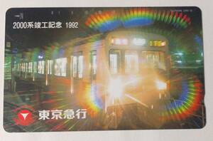  telephone card Tokyu Tokyo express 2000 series .. memory 1992 year 50 times 