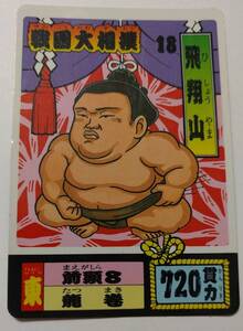 大相撲 1枚の値段と価格推移は 50件の売買情報を集計した大相撲 1枚の価格や価値の推移データを公開 大相撲 1枚の値段と価格推移は 50件の売買情報を集計した大相撲 1枚の価格や価値の推移データを公開