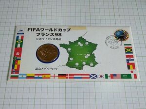 フランクリンミント　フランスワールドカップ　925銀製メダル　