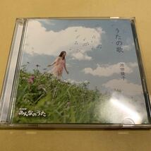 池田綾子 / うたの歌　CD+DVD NHK みんなのうた_画像1