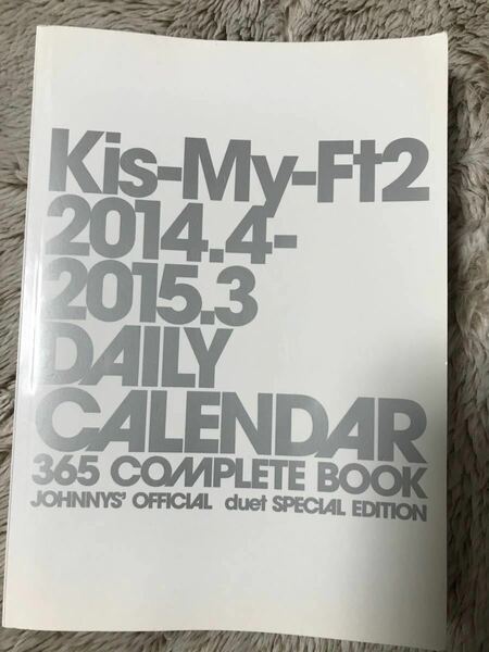 kis My Ft2 2014.4 2015.3 Diary calendar