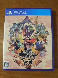 中古 PS4 天穂のサクナヒメ