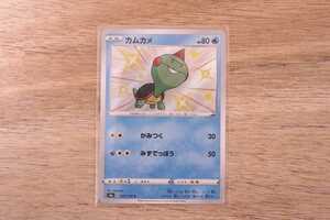 ポケモンカード カムカメ　s4a 227/190S◆ポケカ　未使用品　色違い