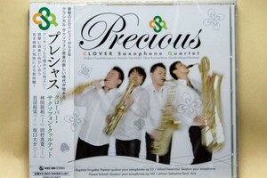 クローバー・サクソフォン・クワルテット　Precious　　☆未開封・新品☆