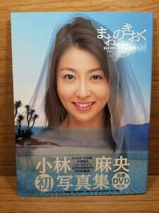 DVD attaching Kobayashi flax . photoalbum ... ... west rice field ..