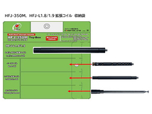 コメット HFJ-350M専用 1.8MHz/1.9MHz帯 周波数拡張コイル HFJ-L1.8/1.9_画像3