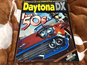 Daytona DX デュース【2000年7月 #067】1950年代のアメリカ、栄光と伝説のC3コルベット◆アールエムモデルズ増刊◆外車