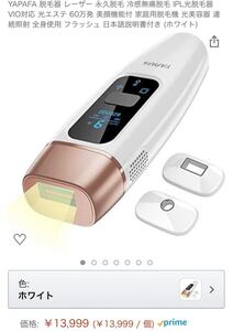 脱毛器 レーザー 永久脱毛 冷感無痛脱毛 IPL光脱毛器 VIO対応 光エステ 60万発 美顔機能付