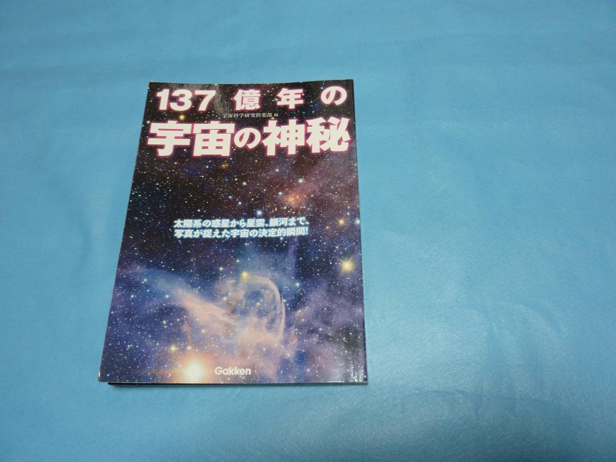 人気のクリスマスアイテムがいっぱい!本4年保証』 GALAXIES 銀河宇宙の神秘 ティモシー・フェリス アート