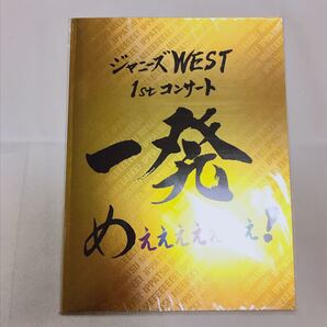ジャニーズWEST 1stコンサート 一発めぇぇぇぇぇぇぇ!ツアーパンフレット
