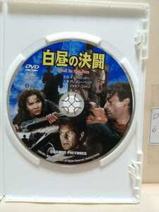 ［白昼の決闘］※ディスクのみ【映画DVD】（洋画DVD）DVDソフト（激安）【送料全国一律180円】※ディスク１枚～８枚迄同梱可能です。