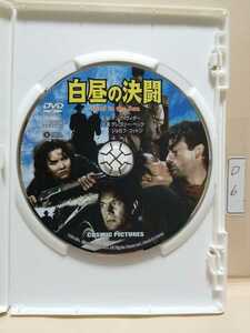 ［白昼の決闘］※ディスクのみ【映画DVD】（洋画DVD）DVDソフト（激安）【5枚以上で送料無料】※一度のお取り引きで5枚以上ご購入の場合。