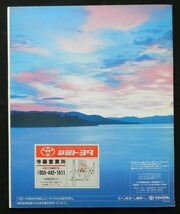 トヨタ　カルディナ　カタログ　1997.9　L1_画像4