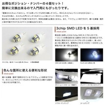 KW系 カングー2 後期 [H25.8～] LED ポジション ナンバー 4点 T10 ウェッジ球 スモール ライセンス KANGOO RENAULT 車幅灯 GRANDE_画像3