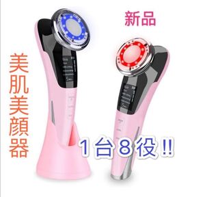 新品 温冷美顔器 フェイスケア ems リフトアップ 光エステ 自宅用