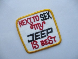 ビンテージ NEXT TO SEX MY JEEP IS BEST ジープ セックス ジョーク 下ネタ ワッペン/ 刺繍 ステッカー 自動車 アメカジ 19