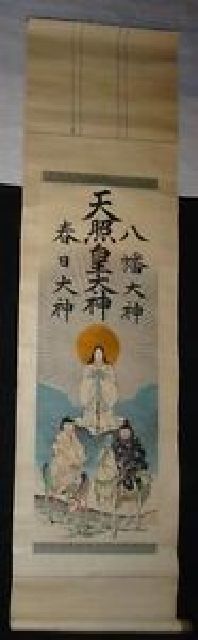 Seltener antiker Schrein Amaterasu Omikami Hachiman Omikami Kasuga Omikami Dreifiguriges göttliches Gemälde Gott Papierbuch Hängerolle Shinto-japanische Mythologie Farbmalerei Japanische Malerei Kalligraphie Antike Kunst, Kunstwerk, Buch, hängende Schriftrolle