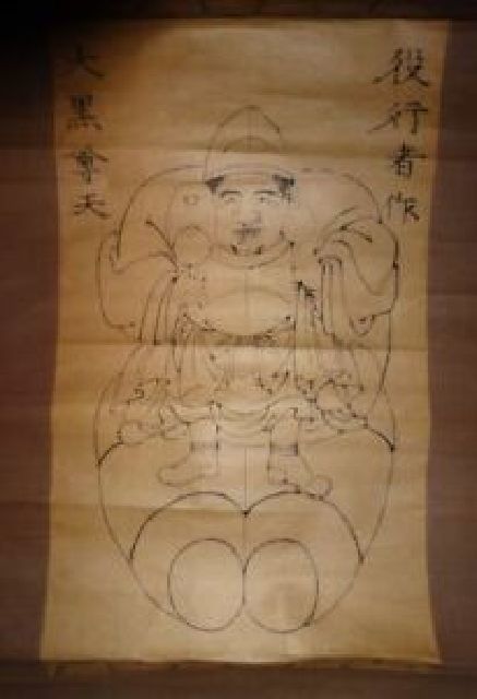 Rare antique secte Soto Temple Tendōsan Daikokuji Lieu de naissance de Daikokuten Fabriqué par En no Gyoja Daikokuten Daikokuten Peinture bouddhiste Rouleau de papier Statue bouddhiste Bouddhisme Temple Peinture Peinture japonaise Art antique, Ouvrages d'art, livre, parchemin suspendu