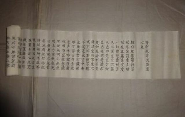 ヤフオク! -南無妙法蓮華経 お経(書)の中古品・新品・未使用品一覧