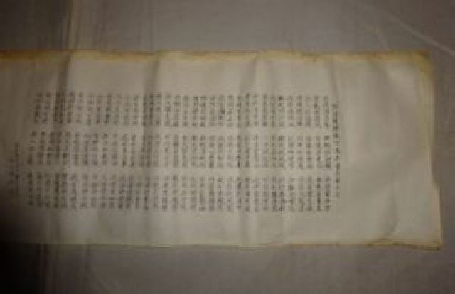 ヤフオク! -南無妙法蓮華経 お経(書)の中古品・新品・未使用品一覧