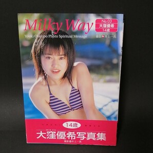 大窪優希　写真集　Milky Way