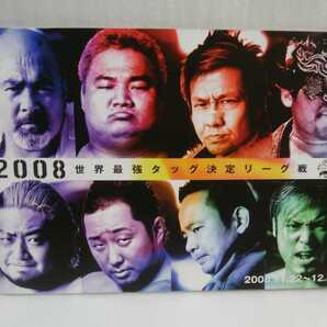 全日本プロレス 世界最強タッグ決定リーグ戦プログラム本 2008.11.22~12.8 武藤敬司 小島聡 諏訪魔 鈴木みのる パンフレット