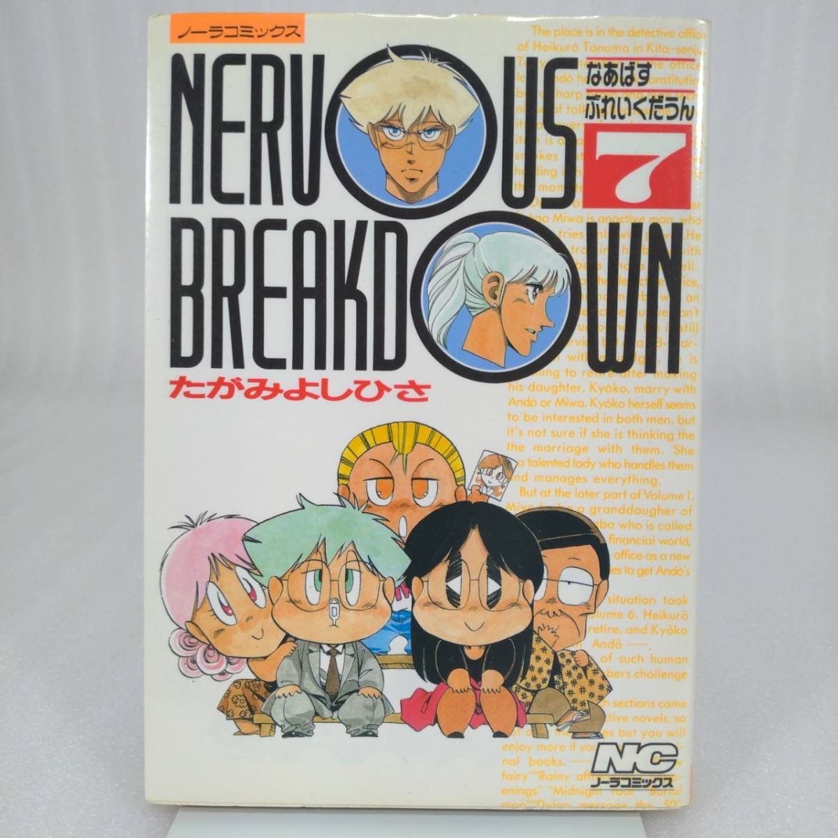 2023年最新】Yahoo!オークション -nervous breakdown(本、雑誌)の中古