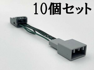 【5P ホンダ テレビ キャンセラー*10】 ジャンパー ジャック 解除 カプラーオン アダプター モビリオ スパイク GB1 GB2 GK1 GK2