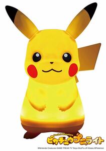 【新品】ポケットモンスター ピカチュウ プニライト　ポケモン　オートオフ機能付