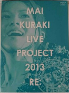 倉木麻衣DVD／Mai Kuraki Live PROJECT 2013”RE：”ライブ プロジェクト