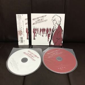 帯付き　東京スカパラダイスオーケストラ　明日以外すべて燃やせ　feat.宮本浩次　CD DVD 2枚組　デジパック仕様