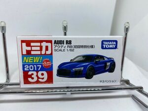 新品未開封 トミカ 39 アウディ R8 AUDI 初回カラー 初回特別仕様