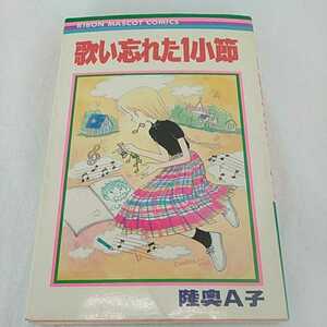  land inside A......1 small . used Ribon mascot comics Shueisha young lady manga manga used book@1982 year no. 6. issue long-term keeping goods Showa Retro 