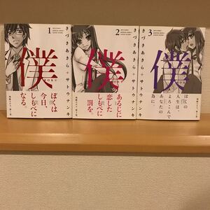 ヤフオク きづきあきら 漫画 コミック の中古品 新品 古本一覧 ヤフオク きづきあきら 漫画 コミック の中古品 新品 古本一覧