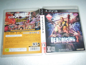 中古 PS3 デッドライジング2 動作保証 同梱可