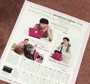 【切り抜き】GENERATIONSfrom EXILETRIBE白濱亜嵐片寄涼太佐野玲於1ページサマンサベガ・ALL FOR YOU