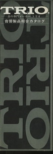 TRIO 75年5月総合カタログ トリオ 管5466