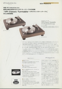 VPI Classic Turntableのカタログ 管5493