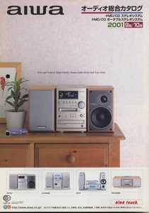 AIWA 2001 год 9 месяц аудио объединенный каталог Aiwa труба 5623