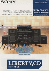 Sony LibertyCD XO-V505のカタログ ソニー 管5635